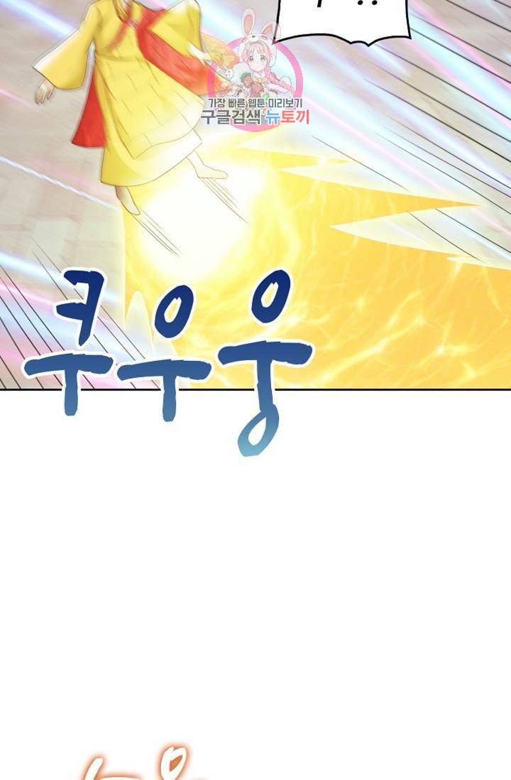Retry 다시 한번 최강 신선으로 323화 7