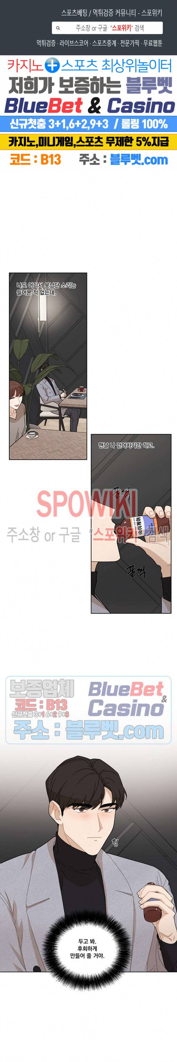 fxxking sweet(퍼킹스윗) 16화 1