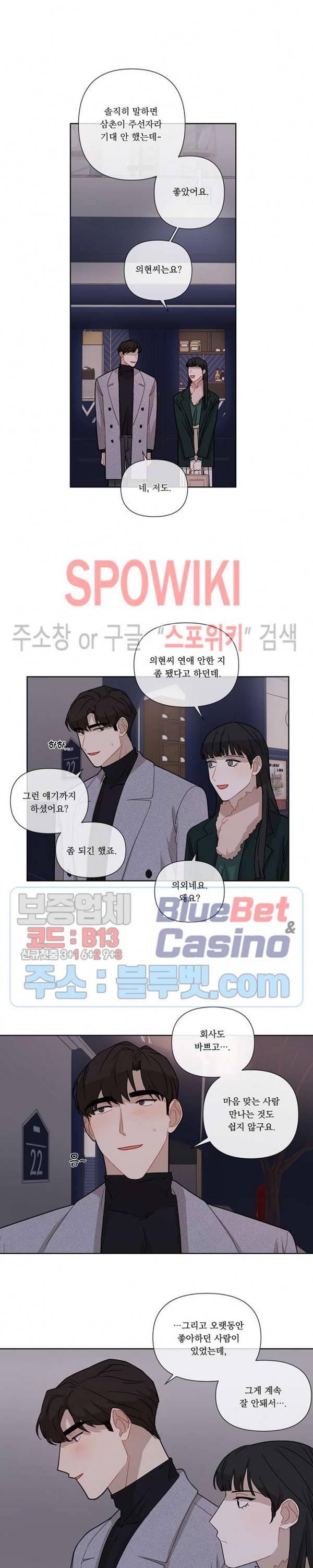 fxxking sweet(퍼킹스윗) 16화 5