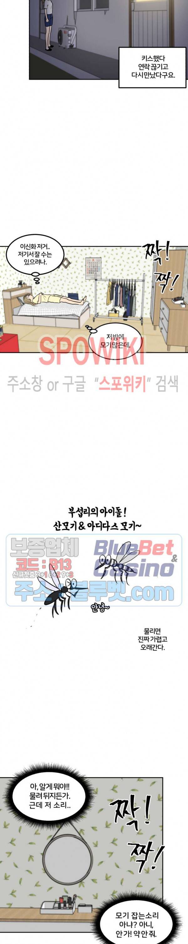 농촌 프린세스 10화 2