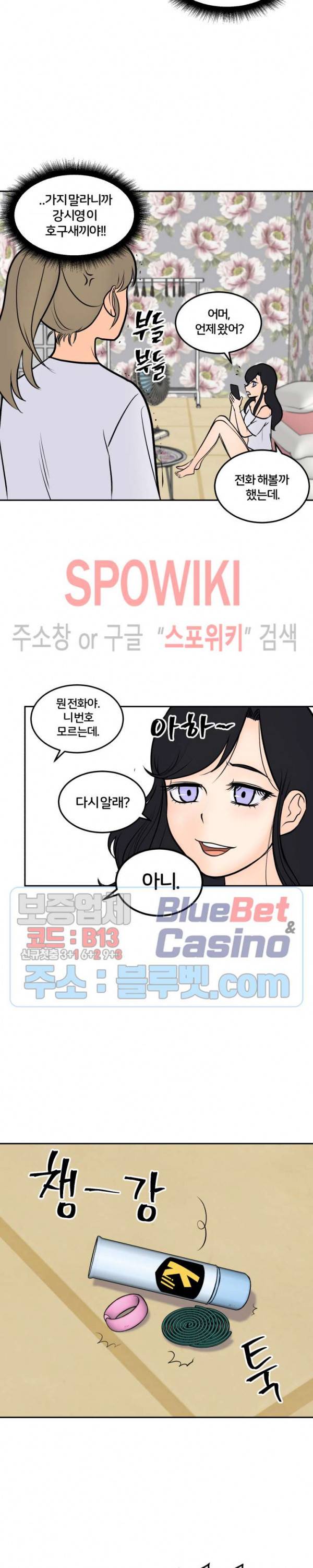 농촌 프린세스 10화 3