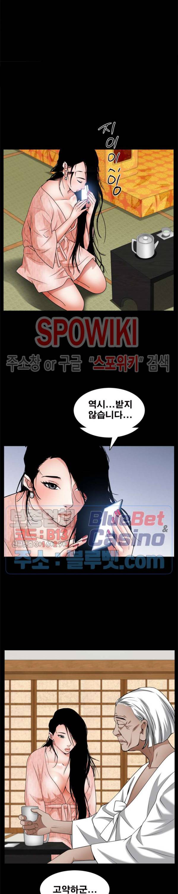 맨발 - 목줄 시즌2 62화 5