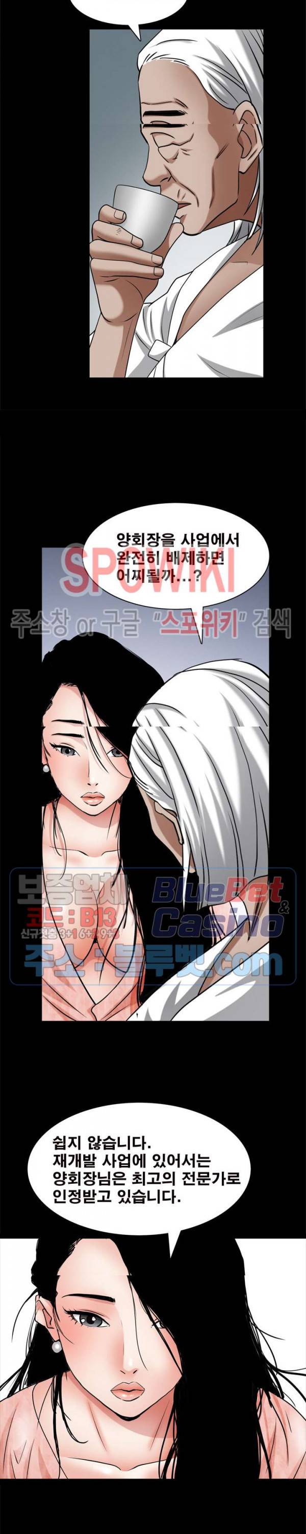 맨발 - 목줄 시즌2 62화 6