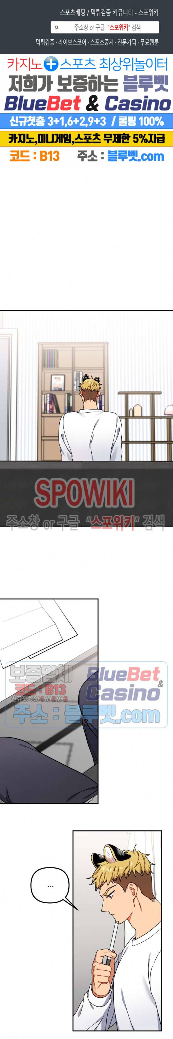 호랑이 장가 드는 날 23화 1