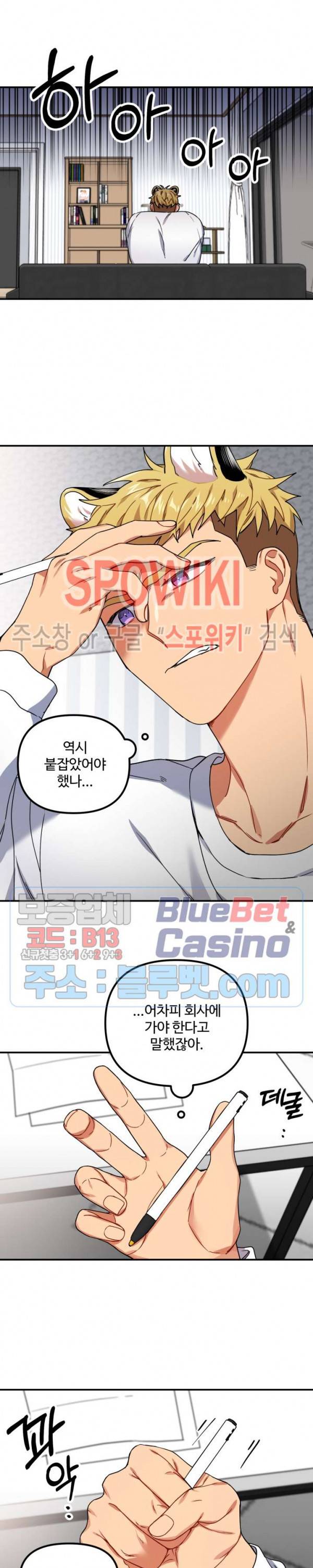호랑이 장가 드는 날 23화 2
