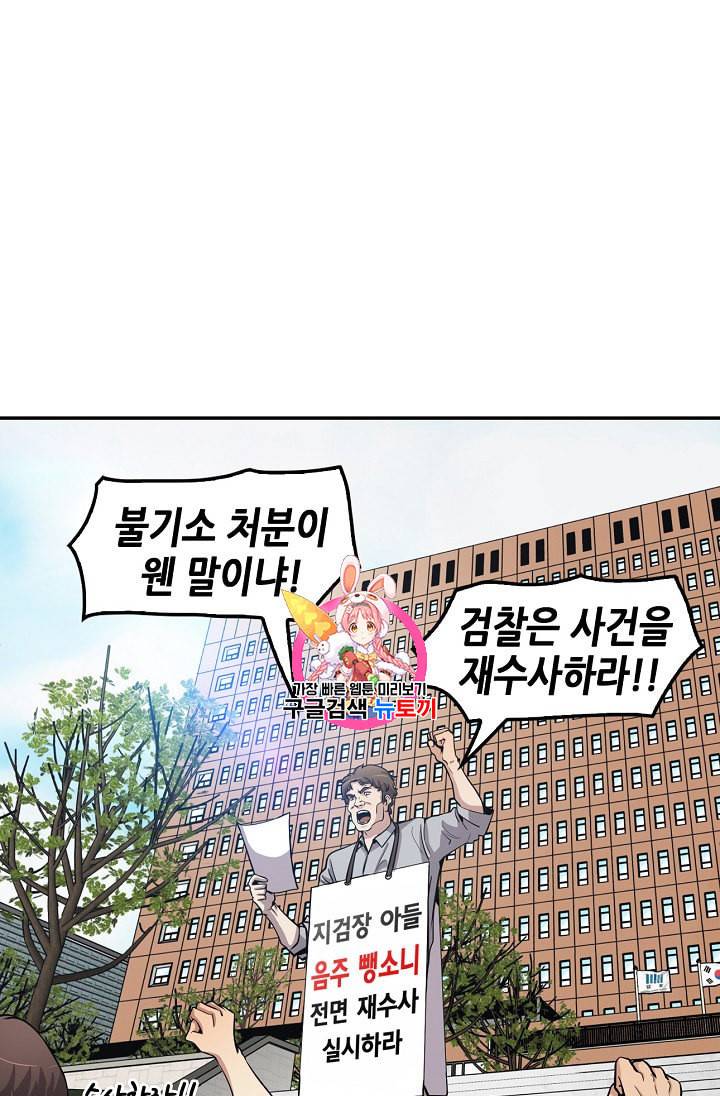 어게인 마이 라이프 91화 1