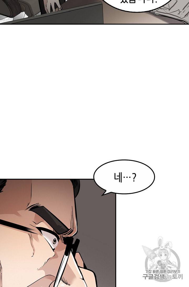 어게인 마이 라이프 91화 8