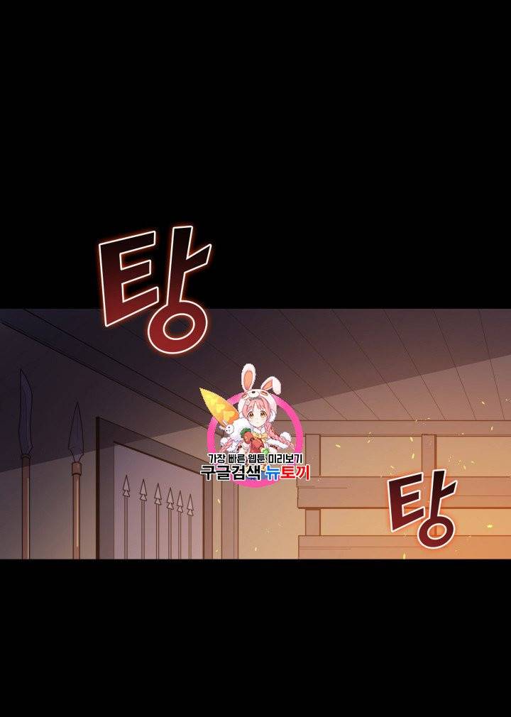 나 혼자 만렙 귀환자 6화 1
