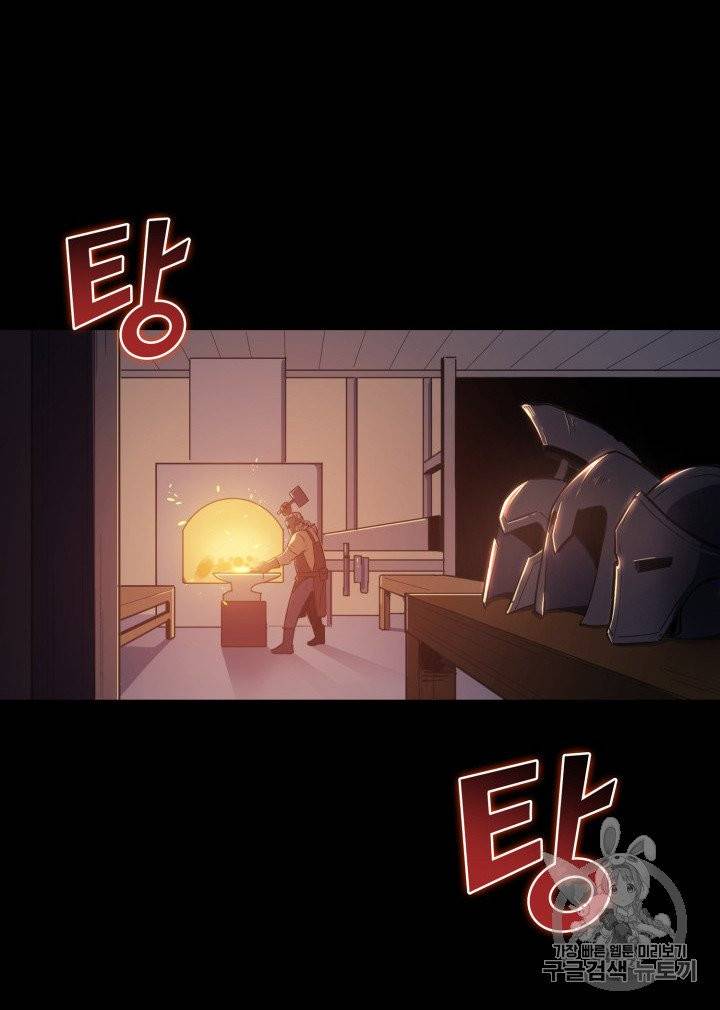 나 혼자 만렙 귀환자 6화 2