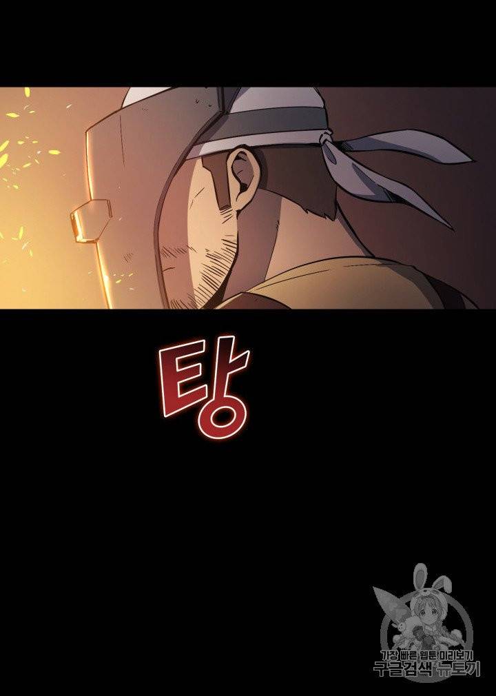 나 혼자 만렙 귀환자 6화 3
