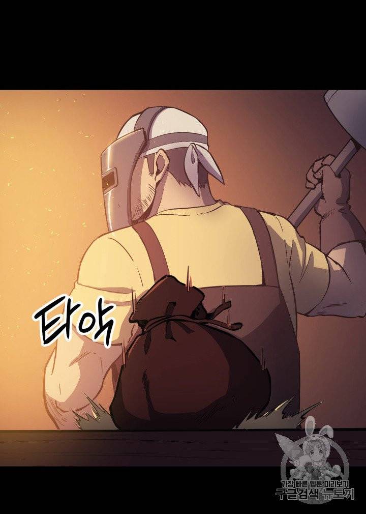나 혼자 만렙 귀환자 6화 8