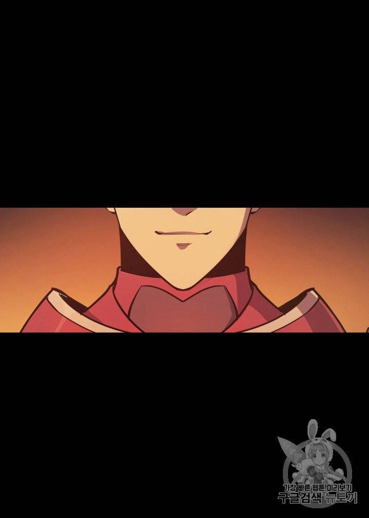 나 혼자 만렙 귀환자 6화 16