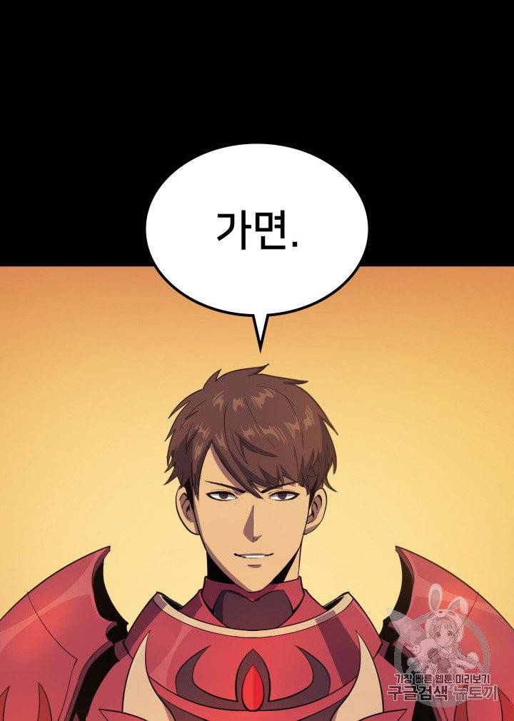 나 혼자 만렙 귀환자 6화 17