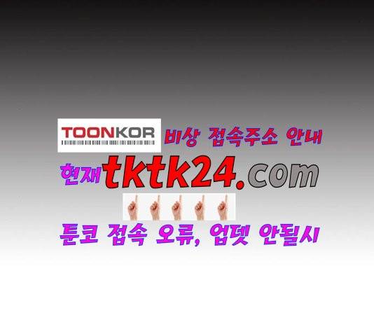 화장 지워주는 남자 외전2화 5