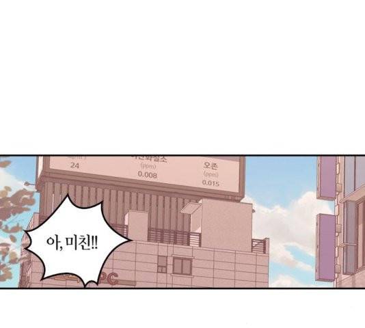 화장 지워주는 남자 외전2화 7