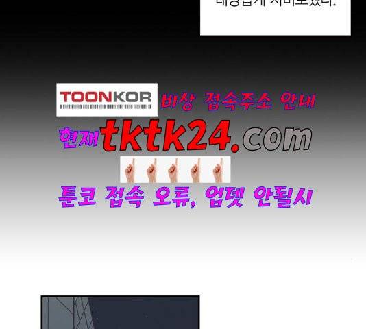 화장 지워주는 남자 외전2화 19