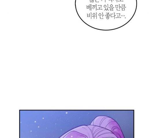 화장 지워주는 남자 외전2화 27