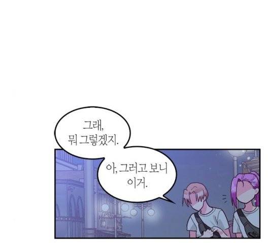 화장 지워주는 남자 외전2화 31