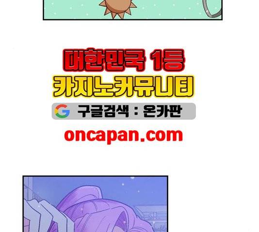 화장 지워주는 남자 외전2화 33