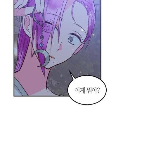 화장 지워주는 남자 외전2화 34