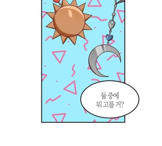 화장 지워주는 남자 외전2화 42