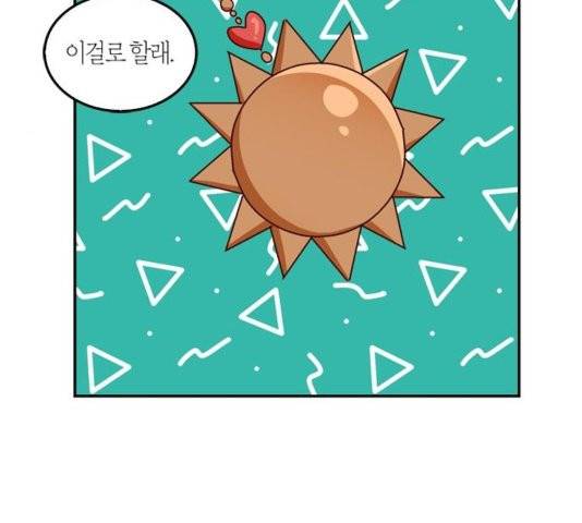 화장 지워주는 남자 외전2화 46