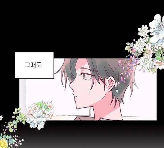 화장 지워주는 남자 외전2화 58