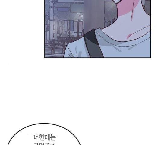 화장 지워주는 남자 외전2화 65