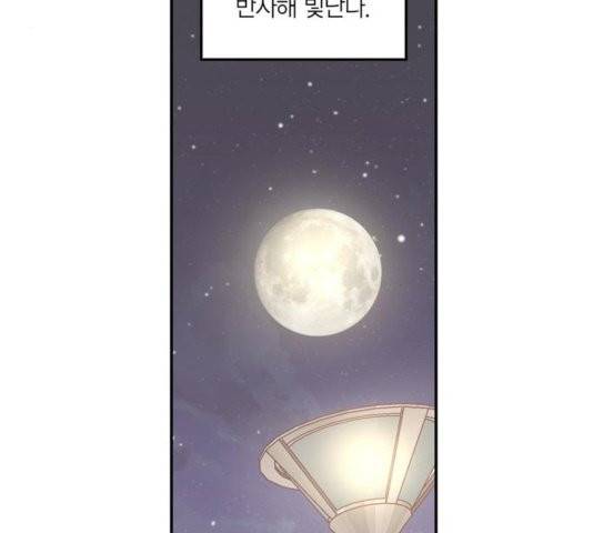 화장 지워주는 남자 외전2화 68
