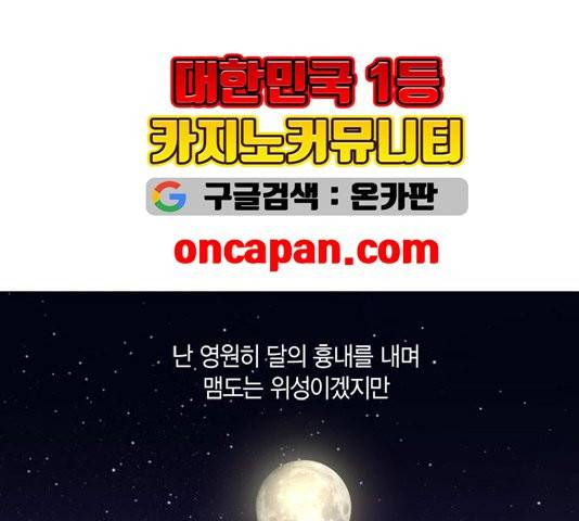 화장 지워주는 남자 외전2화 73