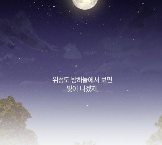 화장 지워주는 남자 외전2화 74