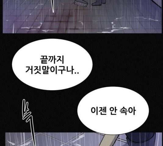 두번째 생일 41화 2