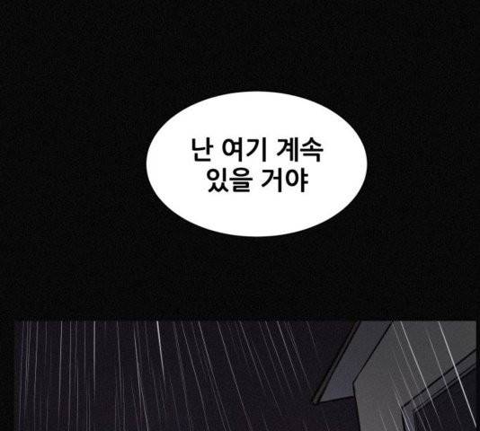 두번째 생일 41화 4