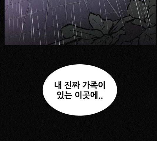 두번째 생일 41화 6