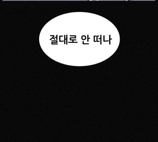 두번째 생일 41화 8