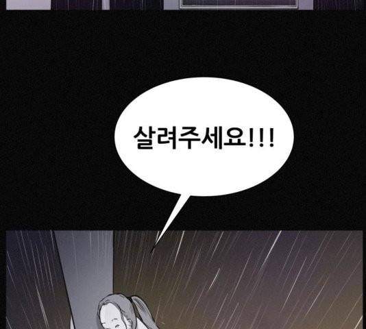 두번째 생일 41화 14