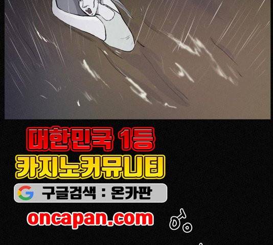 두번째 생일 41화 15
