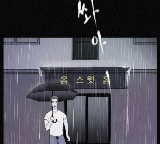 두번째 생일 41화 18