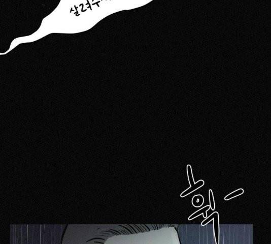 두번째 생일 41화 21