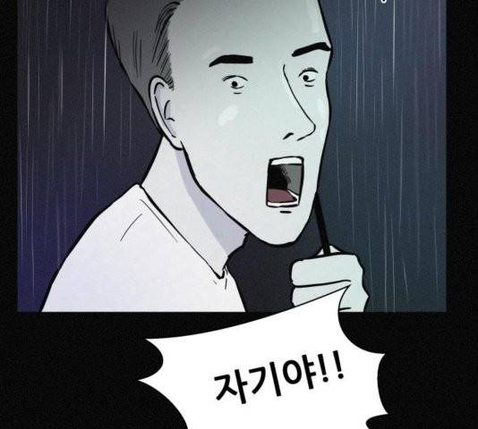 두번째 생일 41화 22