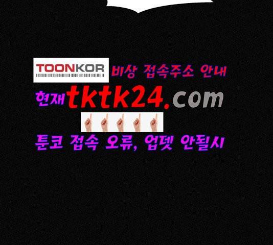 두번째 생일 41화 23