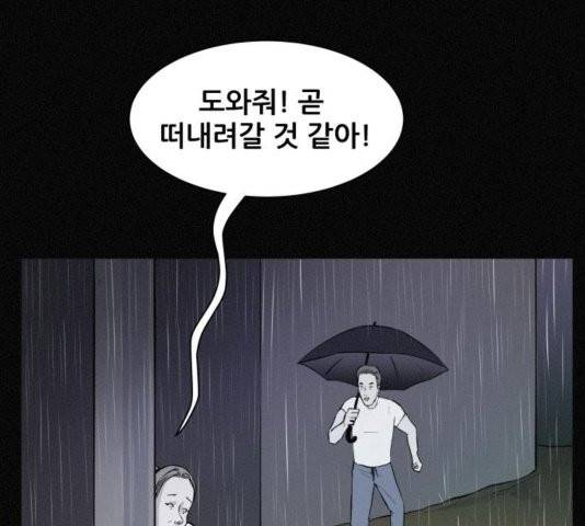 두번째 생일 41화 24