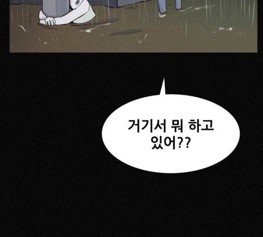 두번째 생일 41화 25