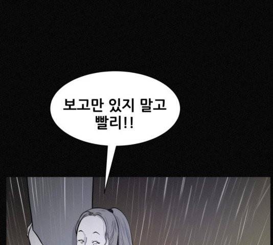 두번째 생일 41화 26