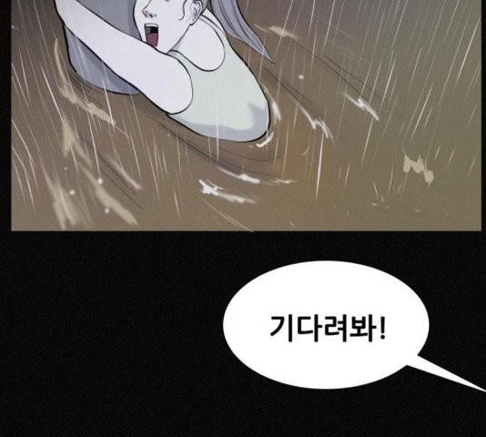두번째 생일 41화 27