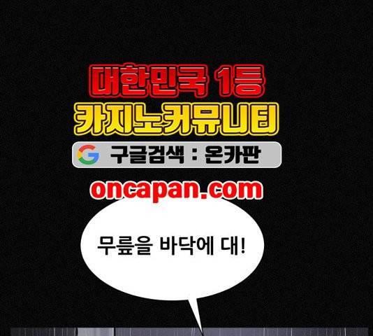 두번째 생일 41화 28