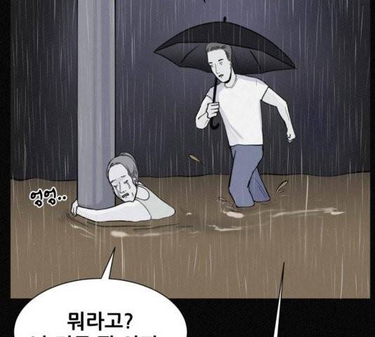 두번째 생일 41화 29