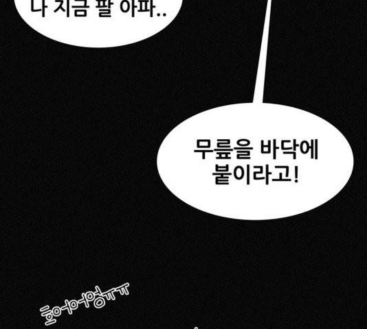 두번째 생일 41화 30