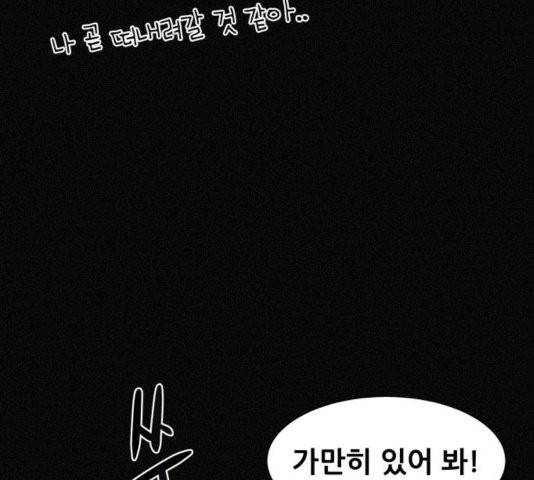 두번째 생일 41화 31