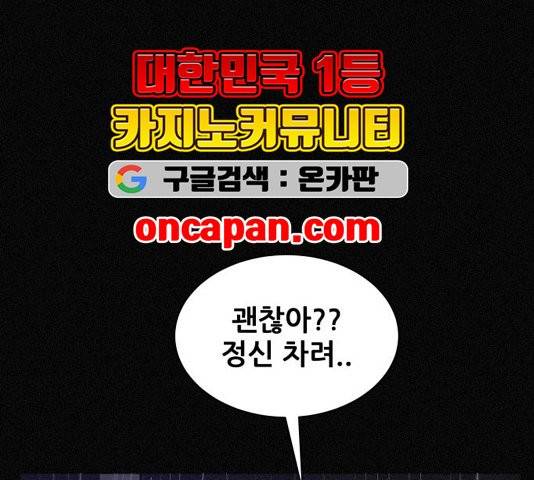 두번째 생일 41화 33